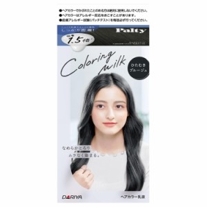 パルティ カラーリングミルク ヘアカラー ひたむきブルージュ [医薬部外品] 1個 (x 1)