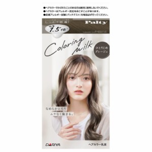 パルティ 【医薬部外品】 カラーリングミルク ヘアカラー ひとりじめグレージュ 1個 (x 1)