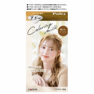 パルティ カラーリングミルク ヘアカラー 癒されベージュ [医薬部外品] 1個 (x 1)