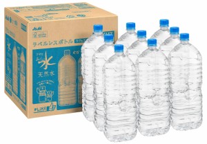 #like(タグライク) アサヒ おいしい水 天然水 ラベルレスボトル 2L×9本