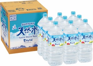 Restock サントリー 天然水 ミネラルウォーター 2L ×9本