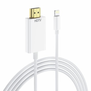 iphone hdmi変換ケーブル 【MFi認証品】 1.5M ライトニング hdmi 変換ケーブル HDMI変換アダプタ TV大画面 設定不要 1080P遅延なし 携帯