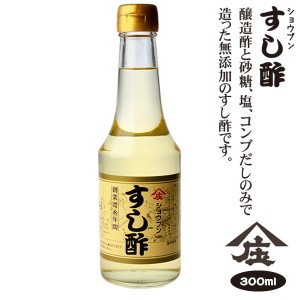 すし酢（300ml)　庄分酢