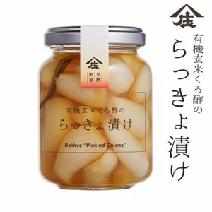 銀座プレミアム らっきょ漬け(180g) 有機玄米くろ酢使用