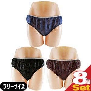 【あす着】【ネコポス】ペーパーショーツ(paper shorts) フリーサイズ×8枚セット 全3色 男女兼用 - エステ、脱毛などの施術時、入院、介