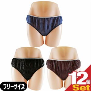 【あす着】【ネコポス】ペーパーショーツ(paper shorts) フリーサイズ×12枚セット 全3色 男女兼用 - エステ、脱毛などの施術時、入院、