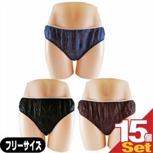 【あす着】【ネコポス】ペーパーショーツ(paper shorts) フリーサイズ×15枚セット 全3色 男女兼用 - エステ、脱毛などの施術時、入院、