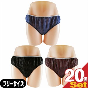 【あす着】【ネコポス】ペーパーショーツ(paper shorts) フリーサイズ×20枚セット 全3色 男女兼用 - エステ、脱毛などの施術時、入院、