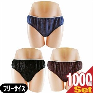 【業務用】【使い捨て】【個包装】ペーパーショーツ(paper shorts) フリーサイズ×1000枚セット 全3色 男女兼用 - エステ、脱毛などの施