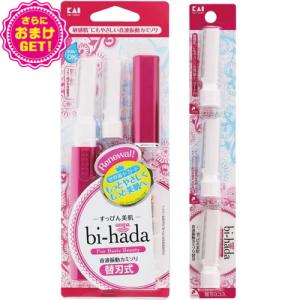 貝印 カミソリ ガード 付きの通販 Au Pay マーケット