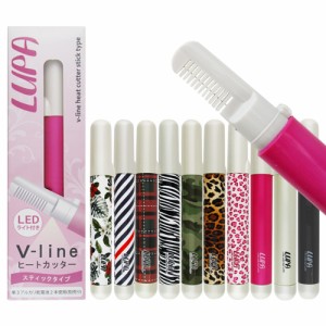 ◆【電池2本付き】Vラインヒートカッタールパ(V-line Heat Cutter LUPA) - アンダーヘアのセルフ処理におすすめ！ ※完全包装でお届けし