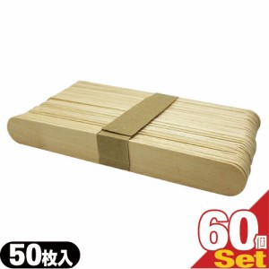 【あす着】木製 使い捨てスパチュラ 業務用50枚入×60個セット(計3000枚) - 軽くて溶剤を混ぜ合わせるのに便利です。WAX脱毛等や舌厚子に