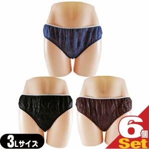 【あす着】【ネコポス】ペーパーショーツ(paper shorts) 3Lサイズ×6枚セット 全3色 男女兼用 - エステ、脱毛などの施術時、入院、介護等