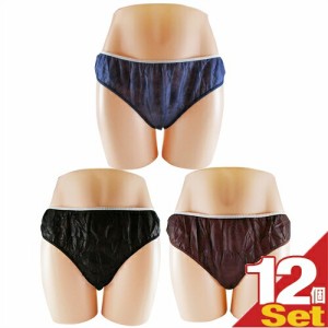 【あす着】【ネコポス】ペーパーショーツ(paper shorts) 3Lサイズ×12枚セット 全3色 男女兼用 - エステ、脱毛などの施術時、入院、介護