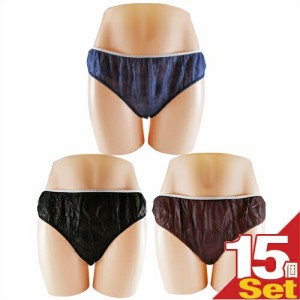 【あす着】【ネコポス】ペーパーショーツ(paper shorts) 3Lサイズ×15枚セット 全3色 男女兼用 - エステ、脱毛などの施術時、入院、介護