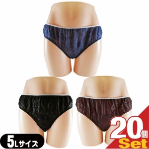 【あす着】【ネコポス】ペーパーショーツ(paper shorts) 5Lサイズ×20枚セット 全2色 男女兼用 - エステ、脱毛などの施術時、入院、介護