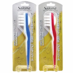 【あす着】【ネコポス】 ノーヴェ Salone サローネ ヘアカットコーム - 前髪やえり足を整えたい髪をとかす感覚でカットできる。微妙な長