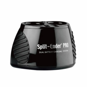 【即日発送】Split-Ender PRO2(スプリットエンダー プロ2) 専用スタンド式充電器 - 本体ごと差込むだけで充電が可能です。【認定日本公式