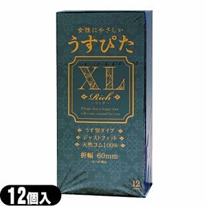 ◆【あす着】ジャパンメディカル うすぴたXL Rich(12個入り) - 女性にやさしい、薄型ジャストフィットタイプ。折幅約60mm!ビッグサイズ。