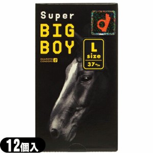 ◆【即日発送(土日祝除)】【メール便(日本郵便)】オカモト スーパービッグボーイ(SUPER BIG BOY)(Lサイズ) 12個入り  - 男には余裕の対応
