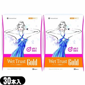 ◆【あす着】ウェットトラストゴールド(WET TRUST GOLD) 30本入り×2箱 - ※完全包装でお届け致します。【正規販売店】【潤滑ゼリー】【