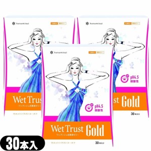 ◆【あす着】ウェットトラストゴールド(WET TRUST GOLD) 30本入り×3箱 - ※完全包装でお届け致します。【正規販売店】【潤滑ゼリー】【