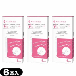 ◆【あす着】【ネコポス】【正規販売店】【膣錠導入用アプリケータ】ウェットトラスト VA (WET TRUST VA) 6本入 x3箱セット 【送料無料】