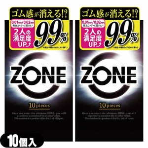 ◆【あす着】【ネコポス】ジェクス(JEX) ZONE (ゾーン) 10個入×2個セット - ゴム感が消える、ステルスゼリー完成。 ※完全包装でお届け