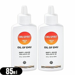 【あす着】【ネコポス】【エミューオイル】EMU SPIRIT OMEGA369 オイル・オブ・エミュー (OIL OF EMU) エミューマッサージオイル 85mL(M