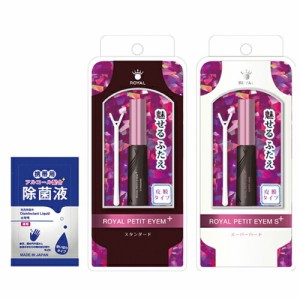 【即日発送(土日祝除)】【メール便(日本郵便)】ローヤル化研 ローヤルプチアイム プラス・Sプラス 6mL スティック付き×1個(選択) + 携帯