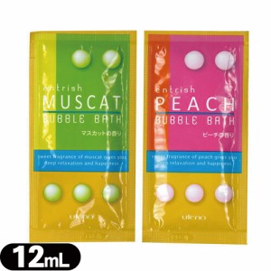 【あす着】業務用 entrish FRUIT BUBBLE BATH (エントリッシュ フルーツ バブルバス) 12ml - 1包1回分お試しサイズ。ヒアルロン酸・水溶