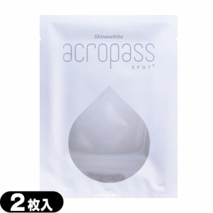 【あす着】【ネコポス】 acropass アクロパス スポットプラス  (ACROPASS SPOT+) 1パウチ(2枚入り) - 5種類の成分を配合してつくったマイ