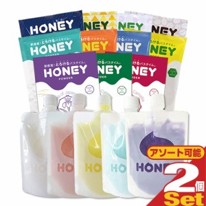 ◆【あす着】【ネコポス】 ガーデン 業務用 ハニーパウダー(HONEY POWDER) 30g×2個 + とろとろ入浴剤 ハニー(honey) パウチタイプ 150g