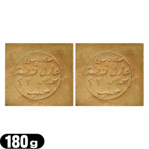 【即日発送】アレッポの石鹸 ライト(Aleppo soap light) 180g ×2個セット - 保湿力が高くお肌に優しいオリーブ石鹸。かるくて滑らかな洗