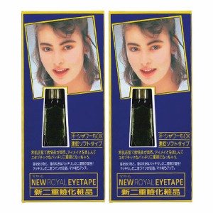 【あす着】【ネコポス】ローヤル美研 ニューローヤルアイテープ(6mL) リムーバー(10mL)付き ×2個 - 「ふたえまぶた」が簡単に作れてしっ