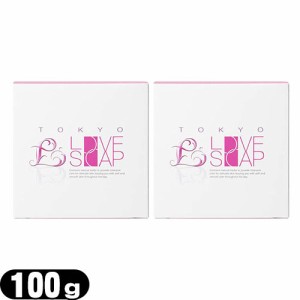 ◆【あす着】【ネコポス】東京ラブソープ(TOKYO LOVE SOAP) 100g ×2個 - 女の子のための石鹸です。口コミで広がっています!!! ※完全包