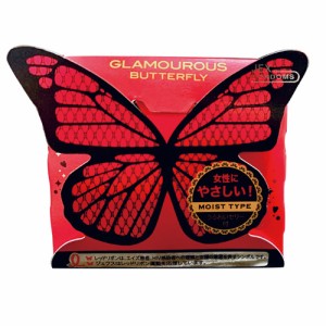 ◆【あす着】ジェクス(JEX) グラマラスバタフライ モイスト 1個入(GLAMOUROUS BUTTERFLY MOIST) - 携帯しやすい個包装コンドーム ※完全