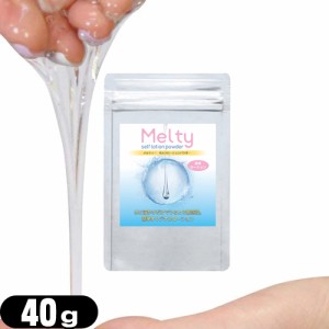 ◆【あす着】【ネコポス】メルティ― セルフローションパウダー 40g (melty self lotion powder) - 手作りローション！お好みの粘度でロ