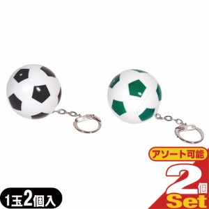 ◆【即日発送(土日祝除)】【メール便(定形外)】中西ゴム サッカーボールコンドーム(1玉2個入り)×2個セット ブラック・グリーン（カラー