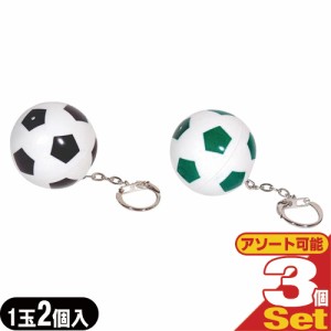 ◆【即日発送(土日祝除)】【メール便(定形外)】中西ゴム サッカーボールコンドーム(1玉2個入り)×3個セット ブラック・グリーン（カラー