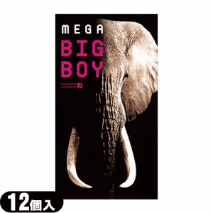 ◆【あす着】【ネコポス】オカモト メガビッグボーイ(MEGA BIG BOY)12個入り - 大きい人にも、そうでない人にも、サイズ充実 ※完全包装