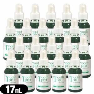 【即日発送】トゥースプロフェッショナル(tooth professional) 17mL×20個セット【液体ハミガキ】