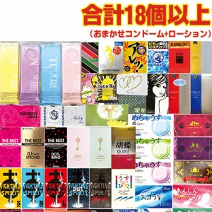 【即日発送】【ネコポス】【900円ポッキリ】(合計１８個以上！)とくとくアソートスキン+携帯ボディローション１点(選択)セット ※完全包