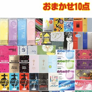 ◆【即日発送】国内大手メーカーの人気コンドーム オカモト、 サガミ、JEX、不二ラテックス、山下ラテックス、ジャパンメディカルのアソ