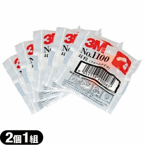 【即日発送(土日祝除)】【メール便(日本郵便)】 3M/スリーエム 耳栓(earplug) No.1100 2個1組 ×5袋 - フォームタイプ･ひもなし･高い遮