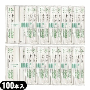 【即日発送】業務用 個包装 使い捨て割りばし フジ完封箸 8寸 カバ元禄楊枝入 竹柄×1000膳セット  - 個包装された竹柄紙袋入り割り箸で