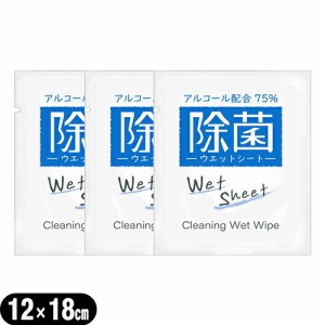 【メール便(日本郵便)】【ホテルアメニティ】業務用使い捨てアルコール配合ウェットシート(おてふき)x3個 セット 【送料無料】