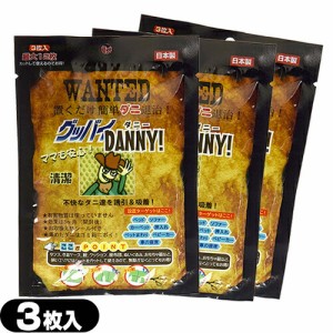 【即日発送(土日祝除)】【メール便(日本郵便)】 グッバイDANNY!(グッバイダニー) 3枚入り×3個(1枚あたり4分割・最大36枚分)【ダニ取りシ