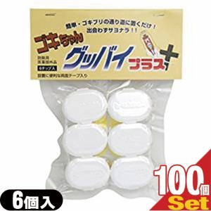 【あす着】【ゴキブリ駆除剤】【業務用】医薬部外品 ゴキちゃん グッバイプラス 6個入り×100袋(計600個) - ゴキブリ一家掃滅!プロの経験