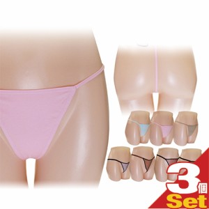 ◆【あす着】【ネコポス】【色柄当店おまかせ】Tバック ランジェリー(See-through T-back lingerie) ×3個セット(ヒップハング・タンガ) 